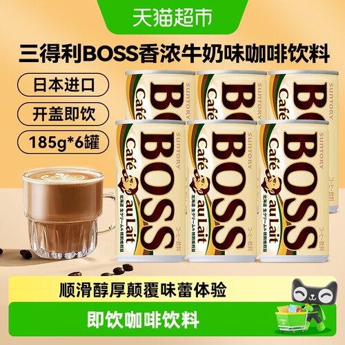 三得利日本进口即饮咖啡
