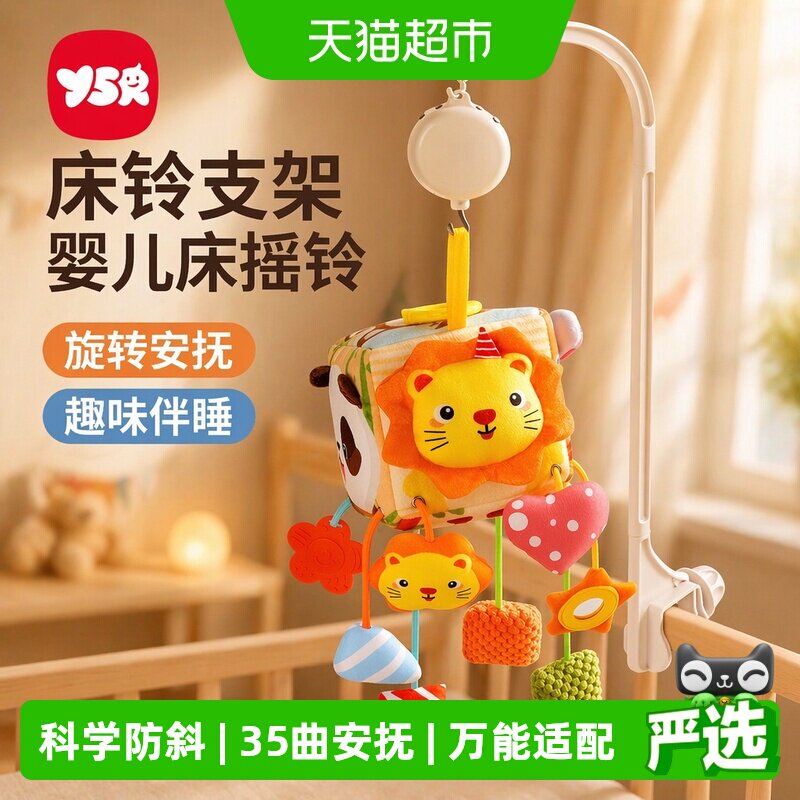 奕思瑞婴儿摇铃支架安全防护图片