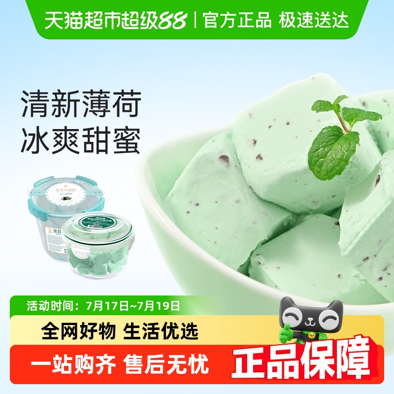索菲亚冰淇淋大碗冰糕雪糕