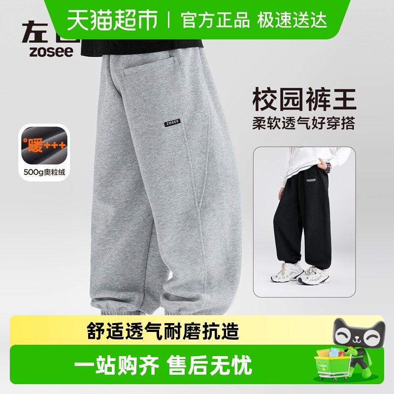 左西童装男童运动裤儿童秋冬大童裤子2025款男孩加绒休闲长裤卫裤