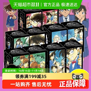 青山刚昌著 任选 104 名侦探柯南漫画书全套1 侦探推理书 礼盒版