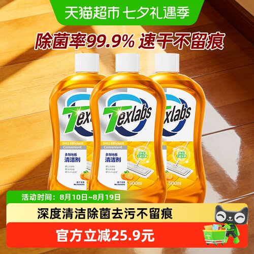 泰克斯乐抑菌地板清洁剂速干