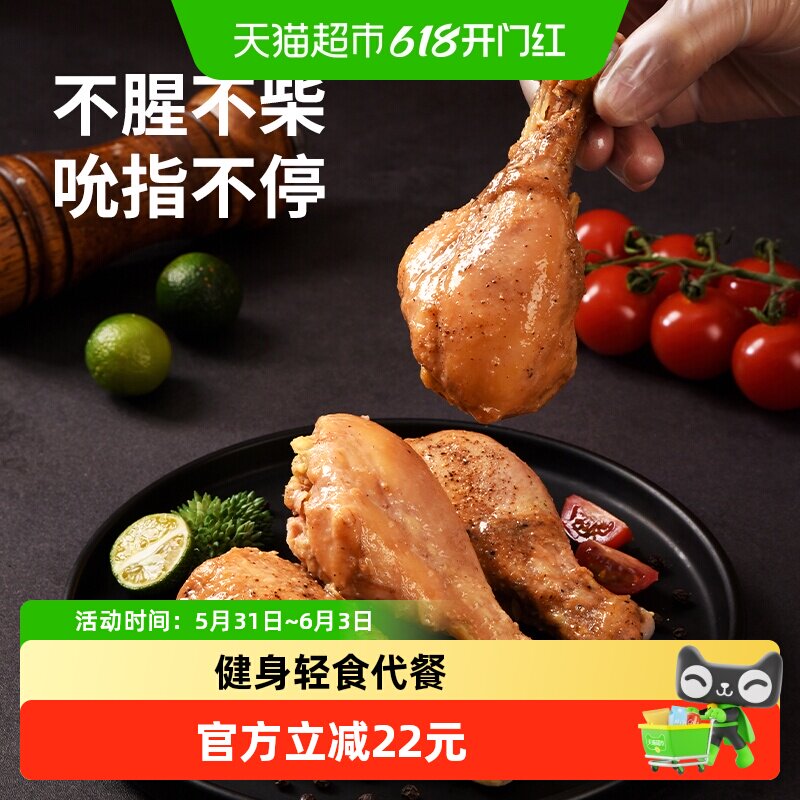 吉野物语去皮鸡腿即食零食