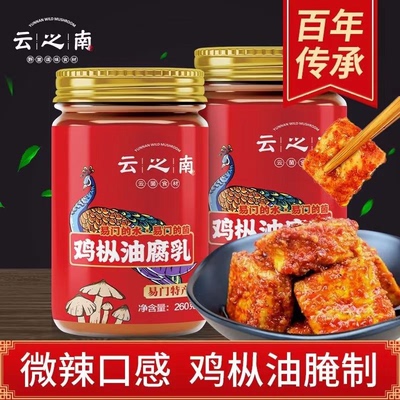 豆腐乳正宗品牌霉豆腐香辣下饭菜云南特产夜色开胃小吃家庭享用