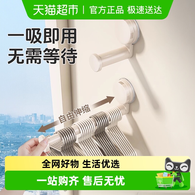 YNQN吸盘伸缩衣架收纳