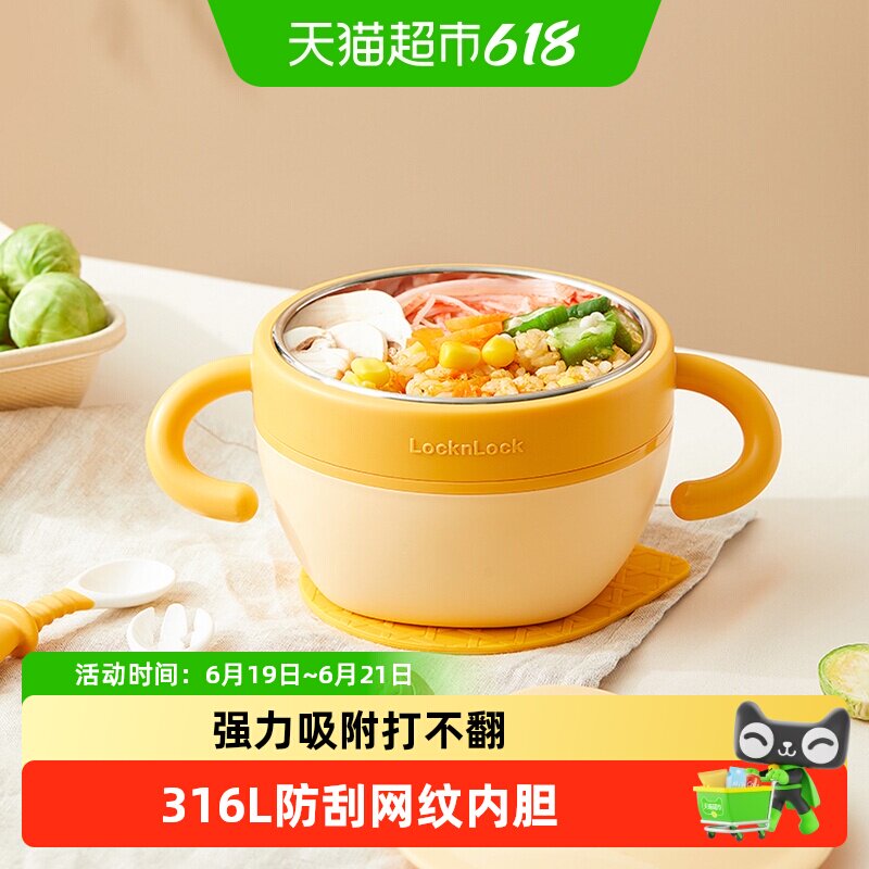 乐扣乐扣辅食碗儿童注水保温碗婴幼儿宝宝碗不锈钢吸盘碗
