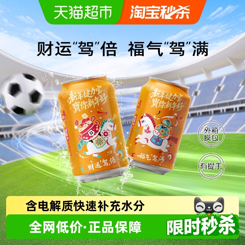 ����������ζ̼����������������װ330ml��12�޾ۻ����ô��� 26.9Ԫ