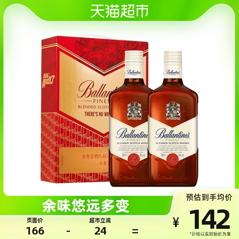 百龄坛特醇调和威士忌500ml×2瓶进口洋酒烈酒特调 定制礼盒送礼