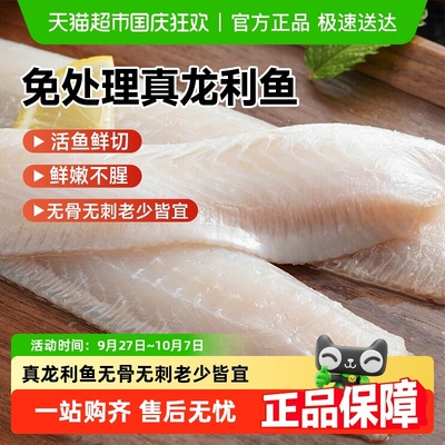 卖鱼七郎去骨去刺真正龙利鱼