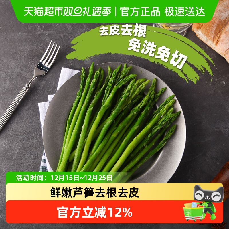 浦之灵冷冻蔬菜欧式芦笋组合 去根去皮春菜低脂健康代餐轻食