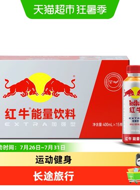红牛维生素加强型能量饮料