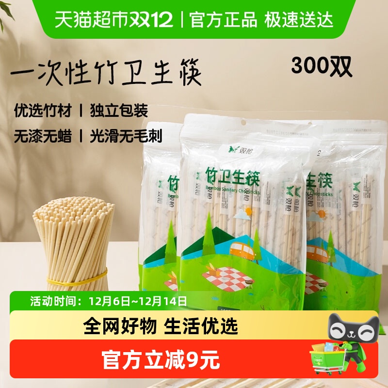 双枪一次性筷子300双独立包装