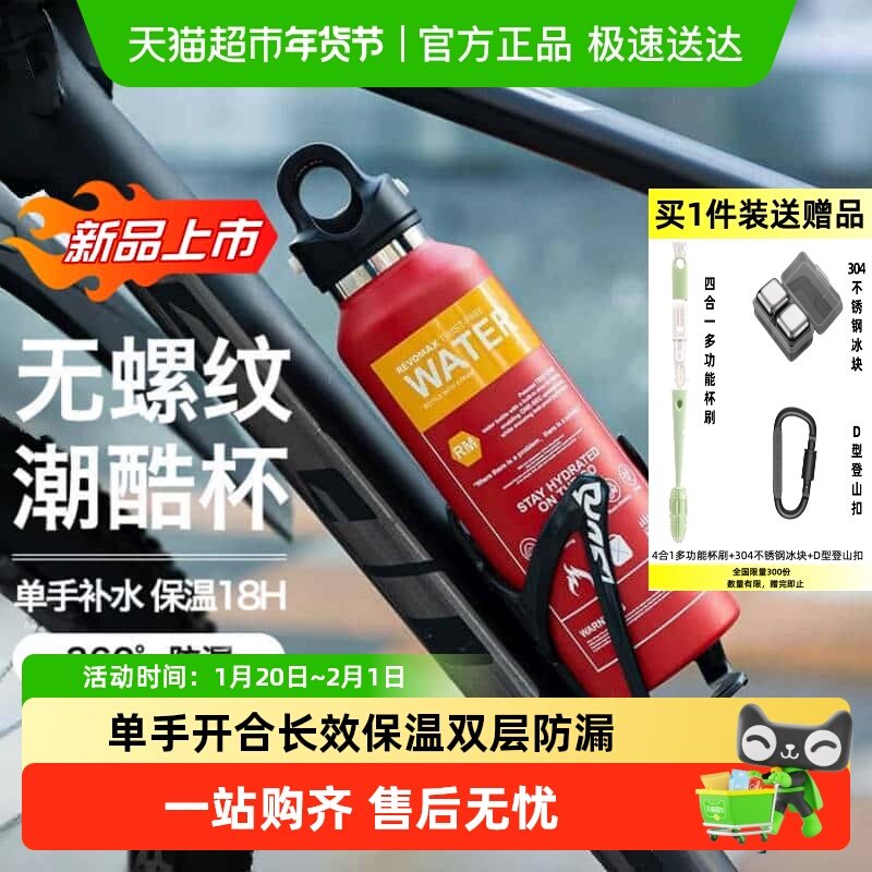 【顺丰包邮】RevoMax锐虎无螺纹保温保冷杯304不锈钢内胆592ML,餐饮具,保冷/保温杯,淘宝优惠券,粉丝福利购,淘宝优惠卷