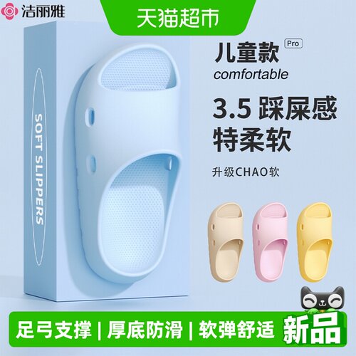 洁丽雅足弓支撑夏季室内凉拖鞋