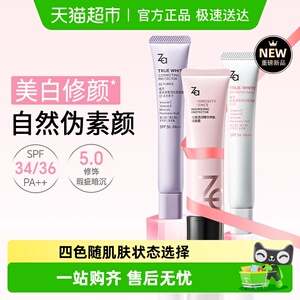 Za姬芮美白防晒隔离霜通勤防晒隔离紫外线保湿 养肤精华持妆隔离