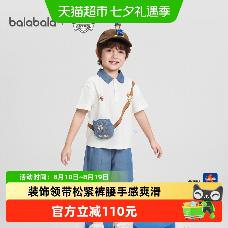 巴拉巴拉男童2026新款夏季童装