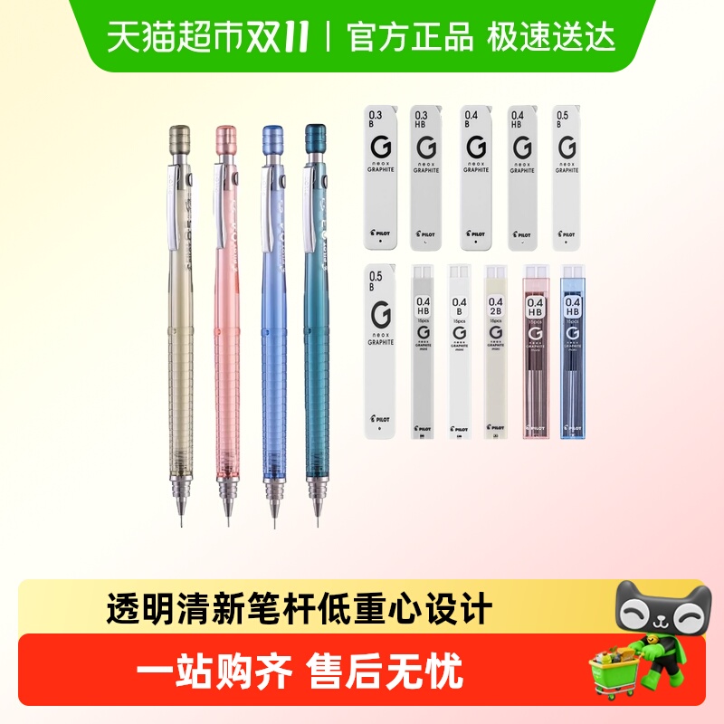 百乐S3绘图NEOX石墨自动铅笔
