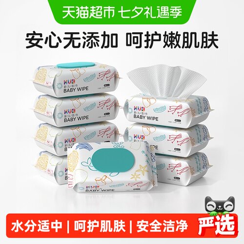 KUB可优比婴儿手口湿巾水润保湿
