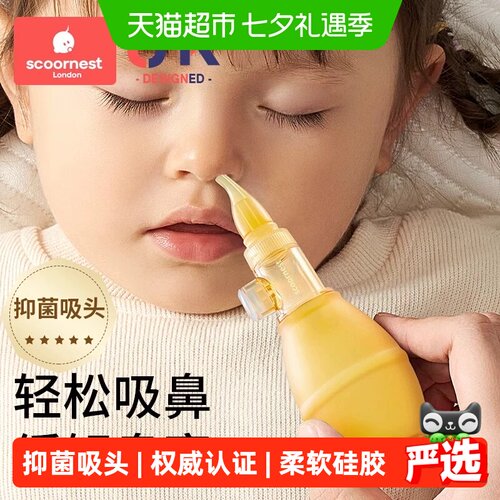 科巢宝宝吸鼻器柔软硅胶BPA-free