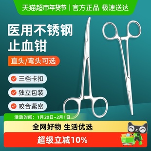 HANASS*医用止血钳直头125mm手术钳子医疗器械外科实验室工具