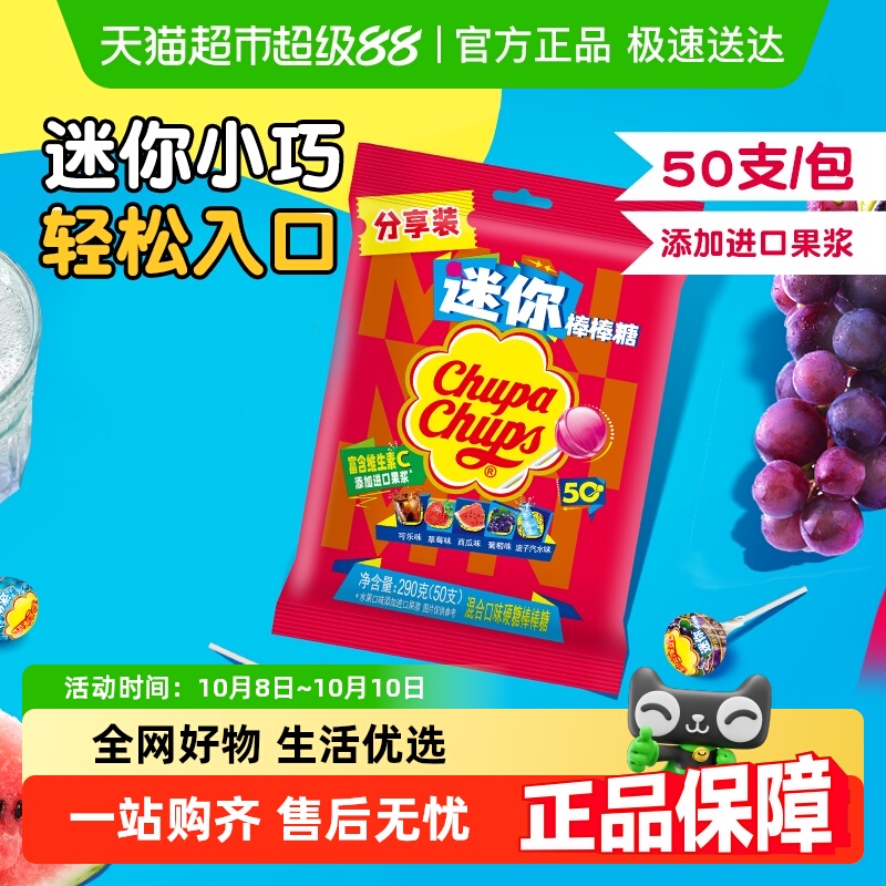 珍宝珠迷你棒棒糖混合口味水果糖果硬糖凑单零食喜糖中秋国庆出游