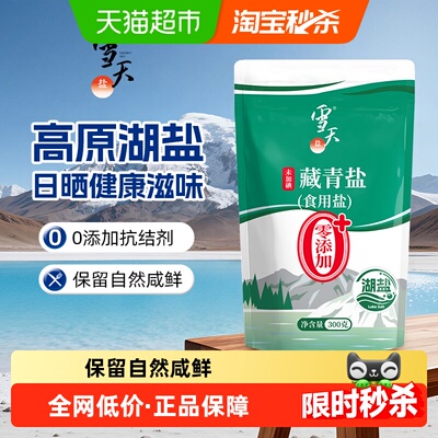 雪天盐抗结剂300g×4包×1组