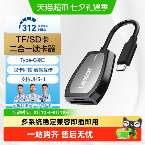 雷克沙USB3.2双插读卡器兼容