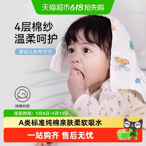 三利纯棉六层纱布婴幼儿A类方巾
