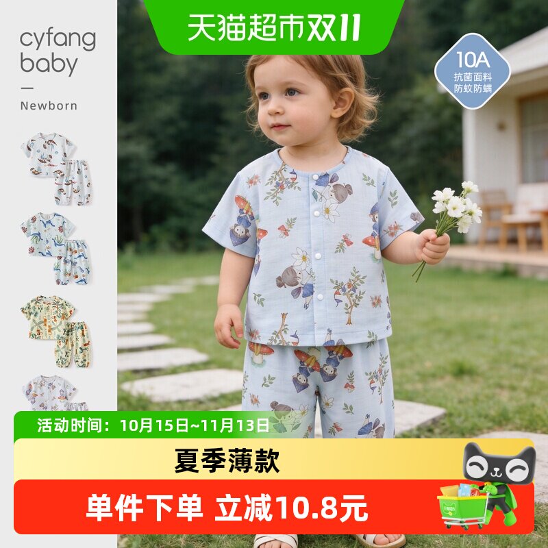 彩婴房幼儿夏季分体薄款儿童服装