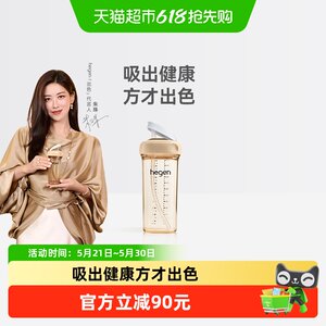 hegen海格恩吸管杯儿童水杯学饮杯婴儿9个月以上宝宝直饮ppsu奶瓶
