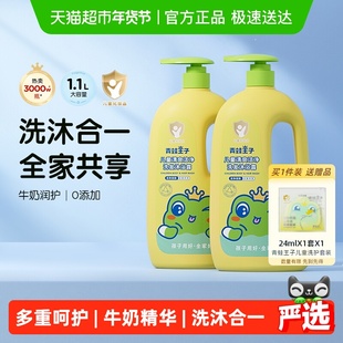 青蛙王子儿童洗发沐浴露二合一婴儿沐浴宝宝洗护