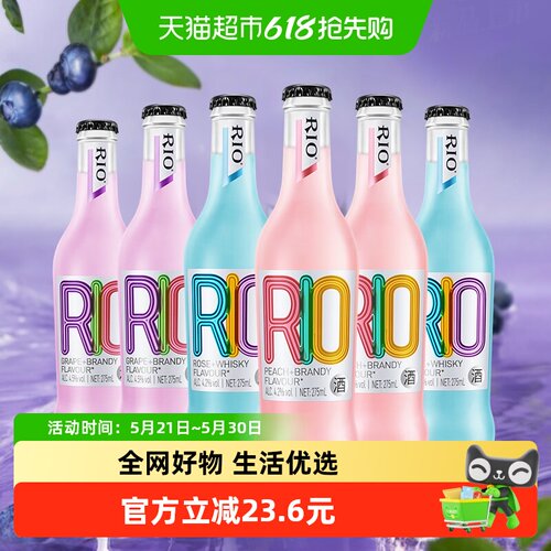 RIO锐澳经典预调鸡尾酒275ml*6瓶