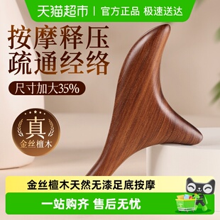 仙草艾金丝檀木三角雀足底按摩器实木点揉穴位足疗棒锥棍工具