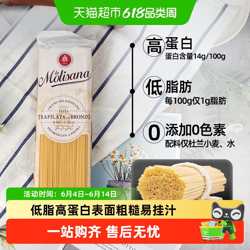 茉莉莎娜意大利进口直身形意面低脂高蛋白铜模成型易挂汁弹牙劲道
