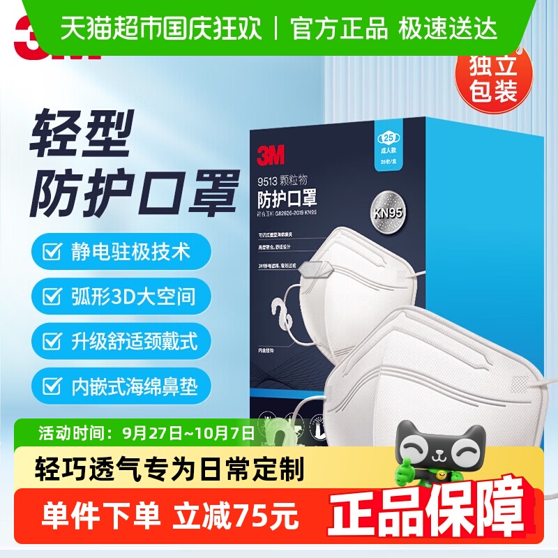 3M3d立体防飞沫KN95口罩
