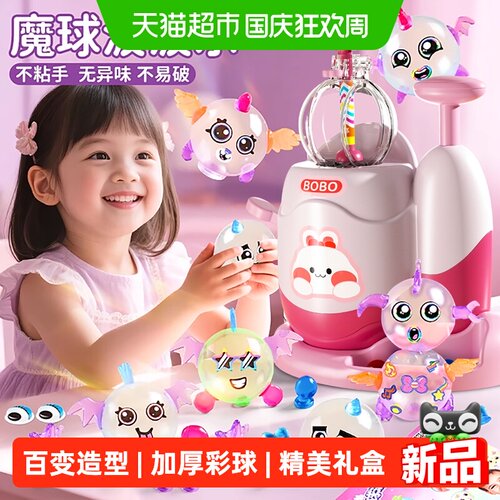 喜迪奇魔法气球波波乐充气机