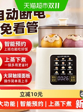 WIFER可预约定时蒸蛋器