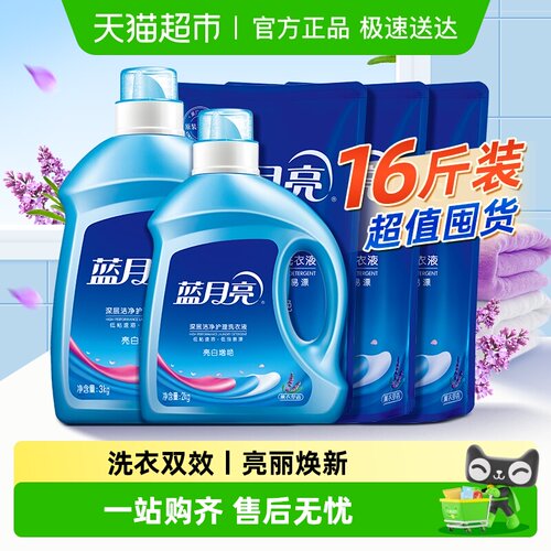 蓝月亮洗衣液持久留香家用实惠