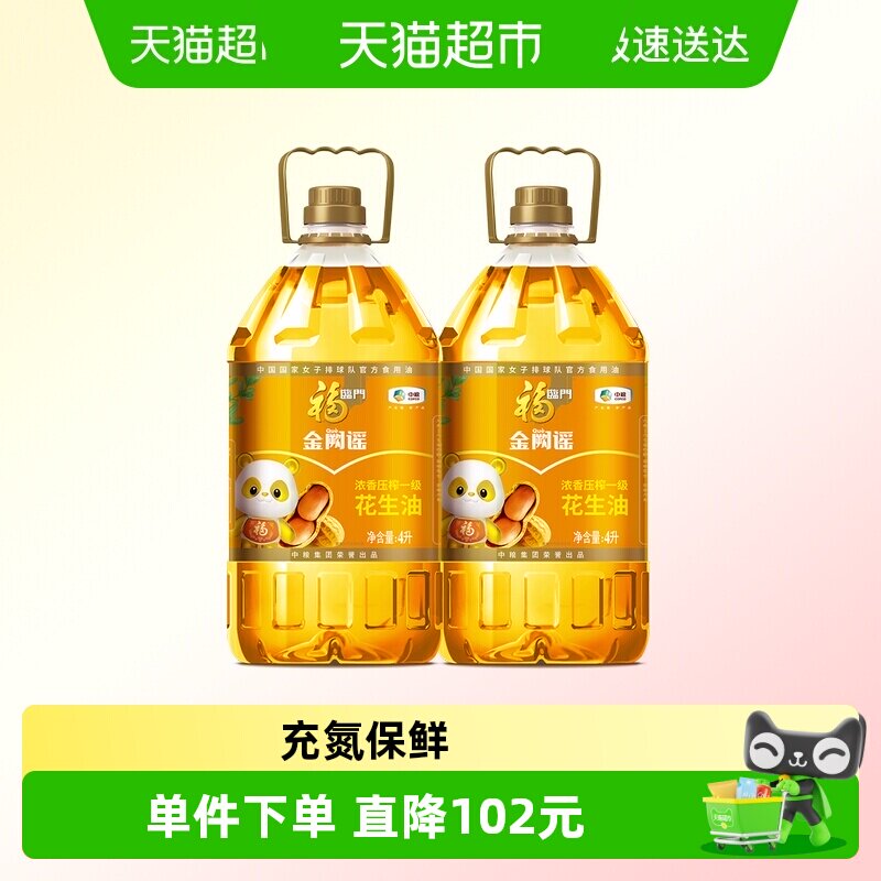 福临门浓香压榨花生油图片