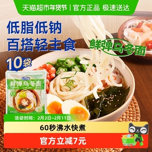 加点滋味乌冬面150g*10袋车仔面速食拌面日式拉面湿面快煮寿喜锅