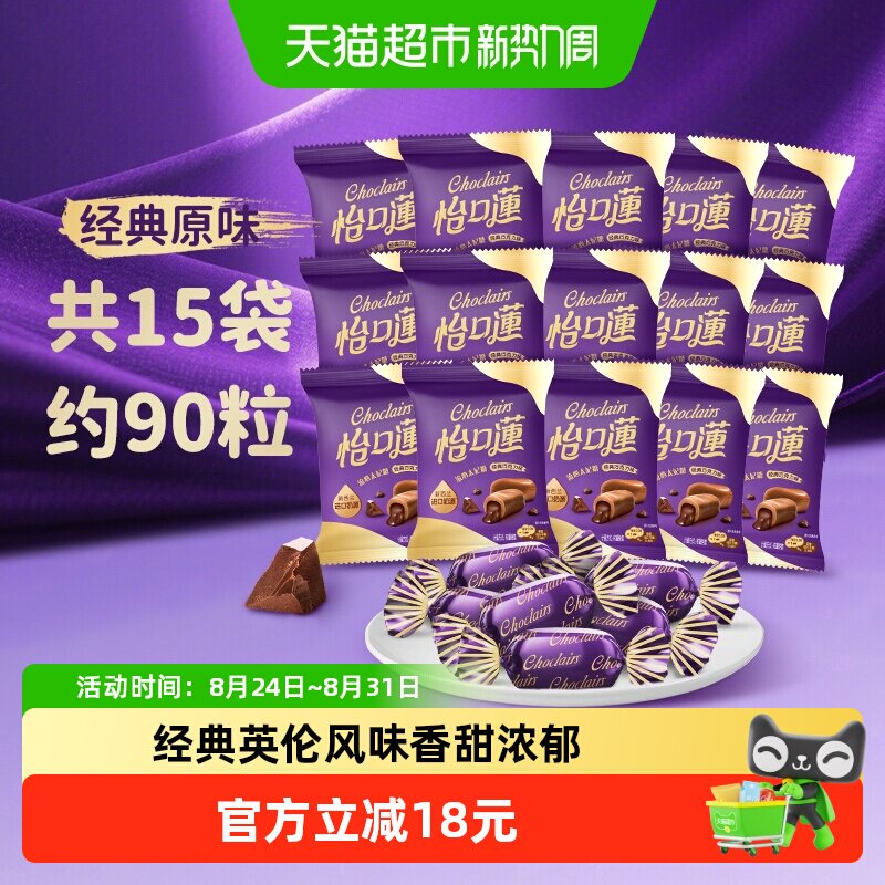 怡口莲经典原味巧克力味太妃糖果约礼袋零食散装喜糖批发