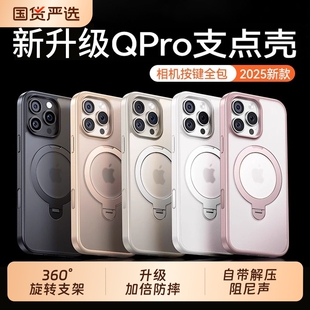 iPhone15磨砂全包防摔保护套14Pro磁吸旋转支架plus超薄高级感外 相机按键全包 适用苹果16ProMax手机壳新款