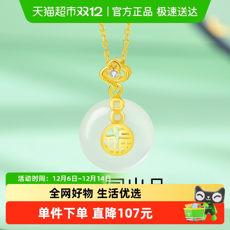 梦金园如意福玉髓平安扣吊坠