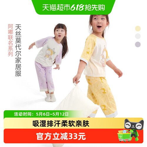 Q21夏季五分袖儿童家居服套装