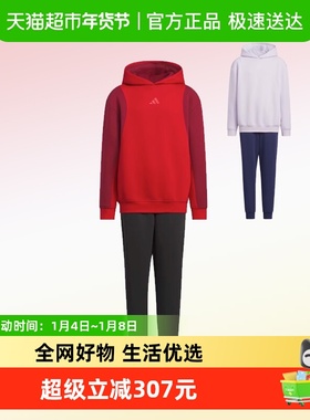 阿迪达斯童装25新年春款男女童红色款运动连帽卫衣针织套装JN4385