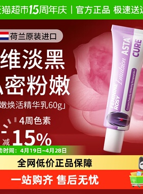 私处粉嫩私密处美去黑色素沉淀白官方旗舰腋下脖子乳晕漂粉霜除店
