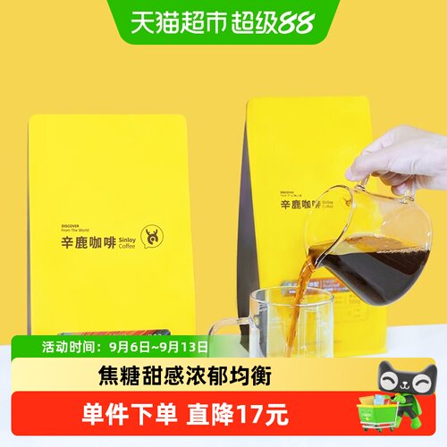 SINLOY辛鹿意式焦糖拼配咖啡豆