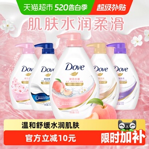 Dove/多芬舒缓水透沐浴露清爽美肤温和滋养玫瑰香氛持久留香
