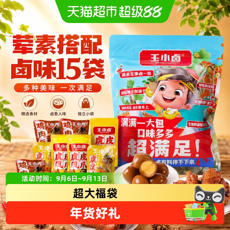 王小卤虎皮凤爪抓财手礼肉厚筋多图片