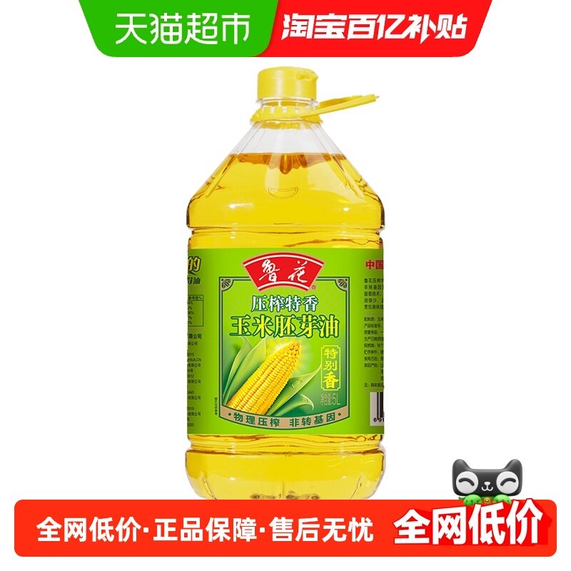 鲁花压榨特香玉米胚芽油5L物理压榨 非转基因 食用油 调味,粮油调味/速食/干货/烘焙,玉米油,淘宝优惠券,粉丝福利购,淘宝优惠卷